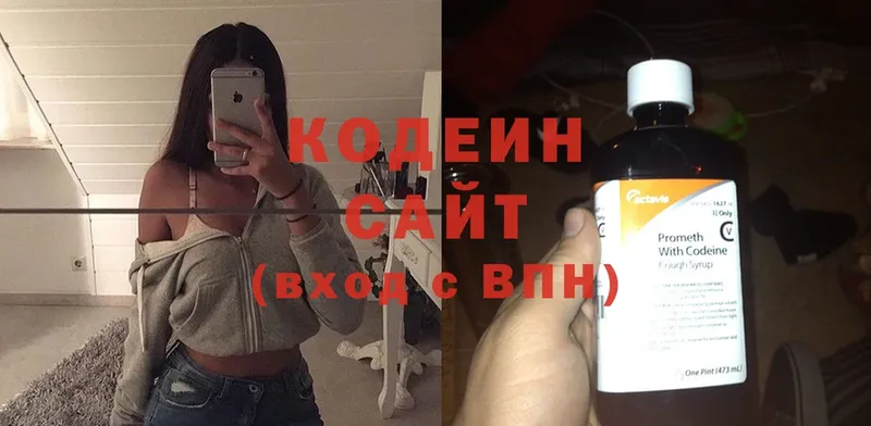 Кодеин Purple Drank  сайты даркнета официальный сайт  Буинск  МЕГА  