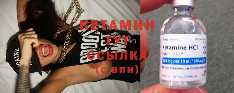 КЕТАМИН ketamine  Буинск 